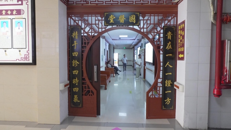 福泉市中醫(yī)醫(yī)院國(guó)醫(yī)堂。