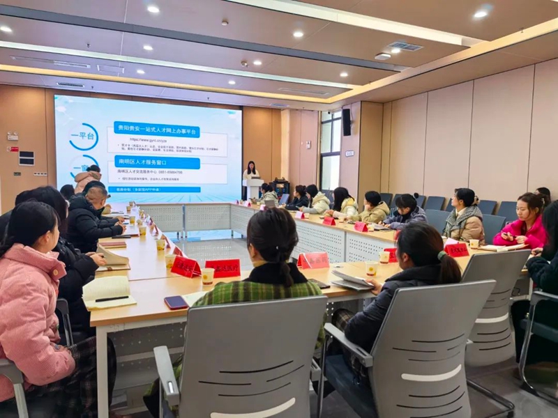 人才政策宣講現(xiàn)場