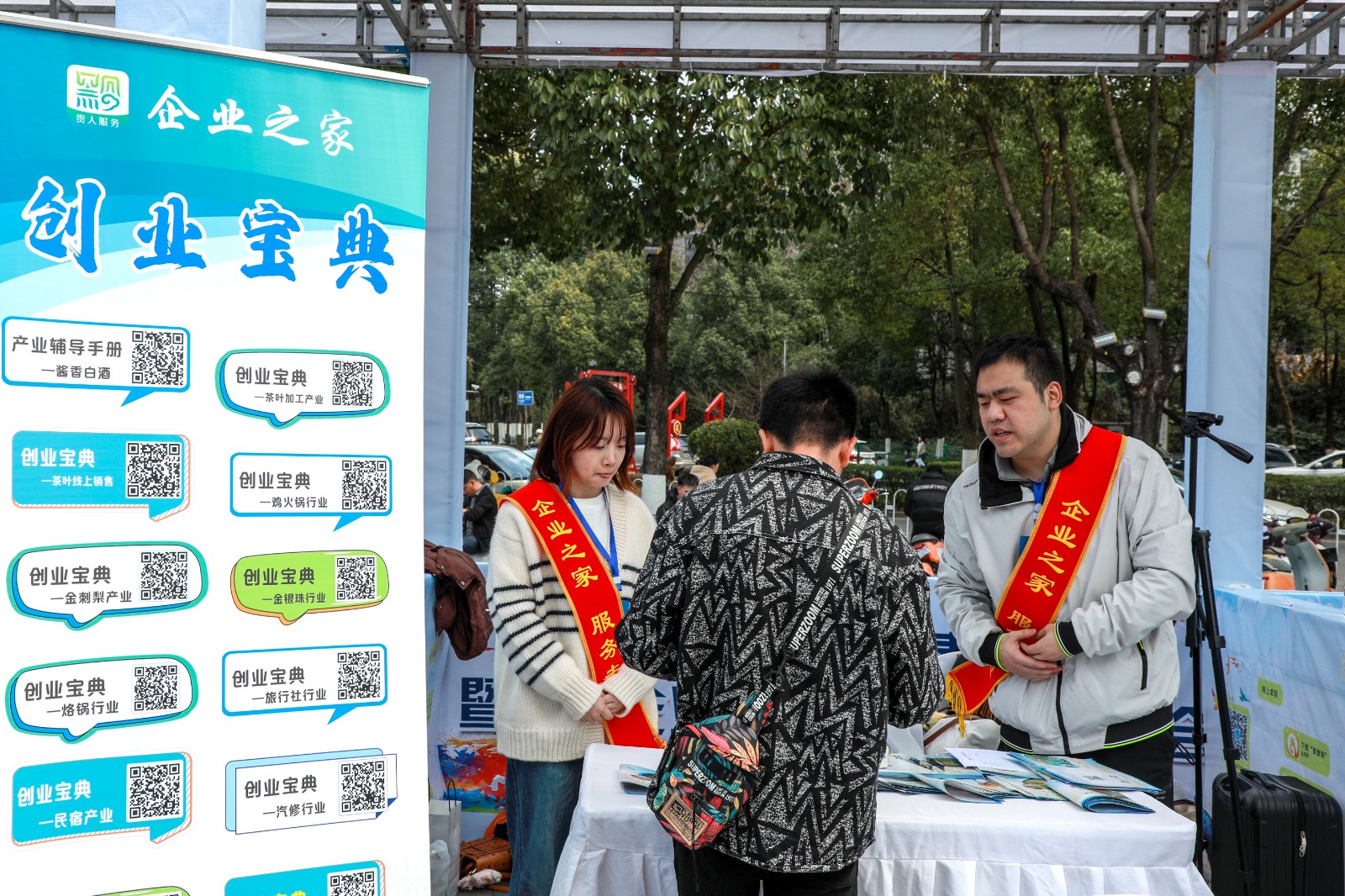 部分企業(yè)負(fù)責(zé)人、求職者在區(qū)“企業(yè)之家”咨詢。