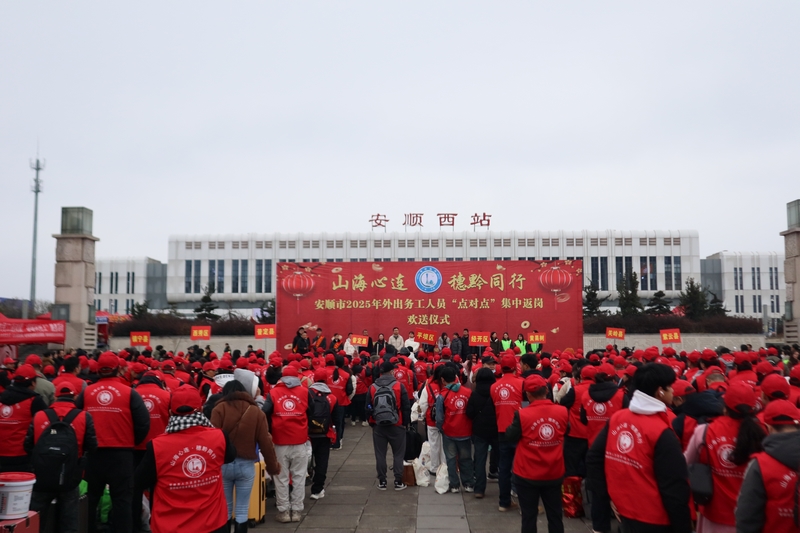 集中返崗歡送儀式現(xiàn)場。