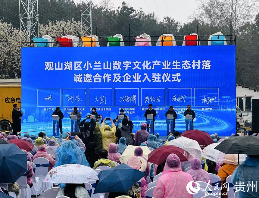 入駐儀式現(xiàn)場。人民網(wǎng) 陽茜攝