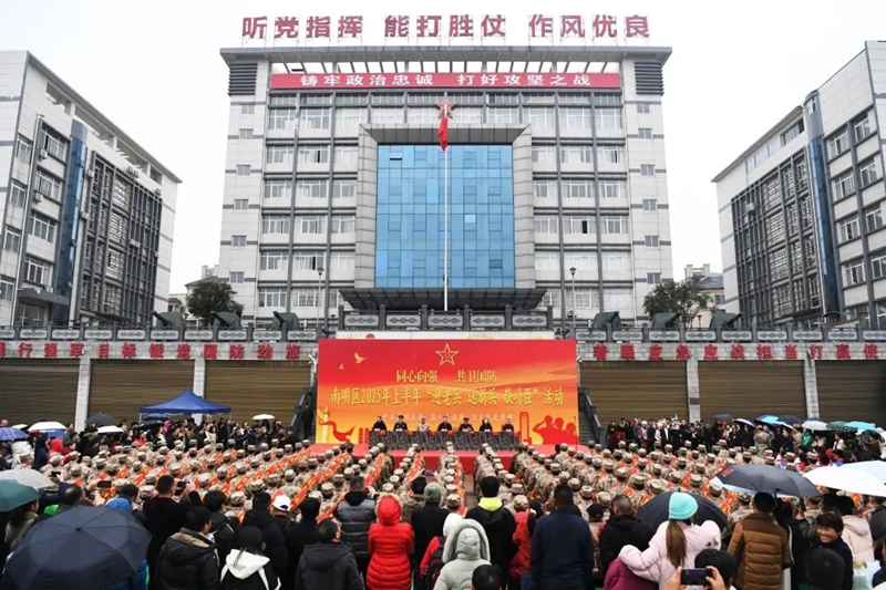 送兵大會。