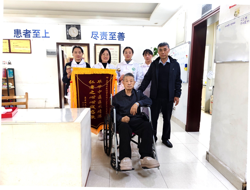 患者與家屬送來錦旗。畢節(jié)市中醫(yī)醫(yī)院供圖