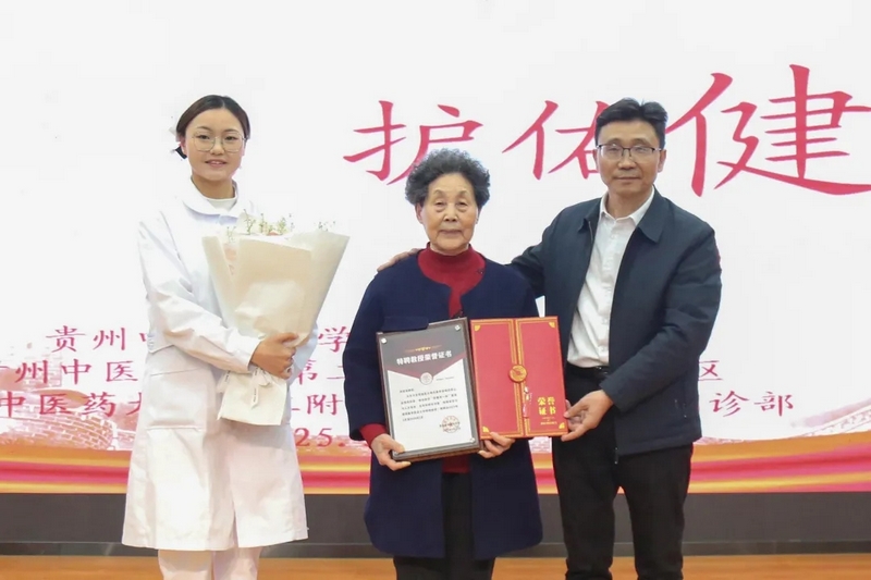田維毅為何成瑤頒發(fā)聘書(shū)。