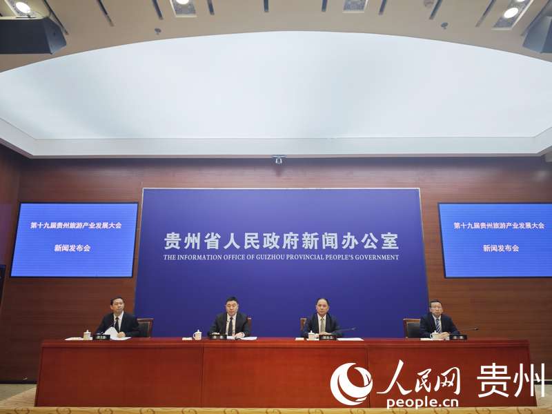 新聞發(fā)布會現(xiàn)場。人民網(wǎng) 黃小桃攝