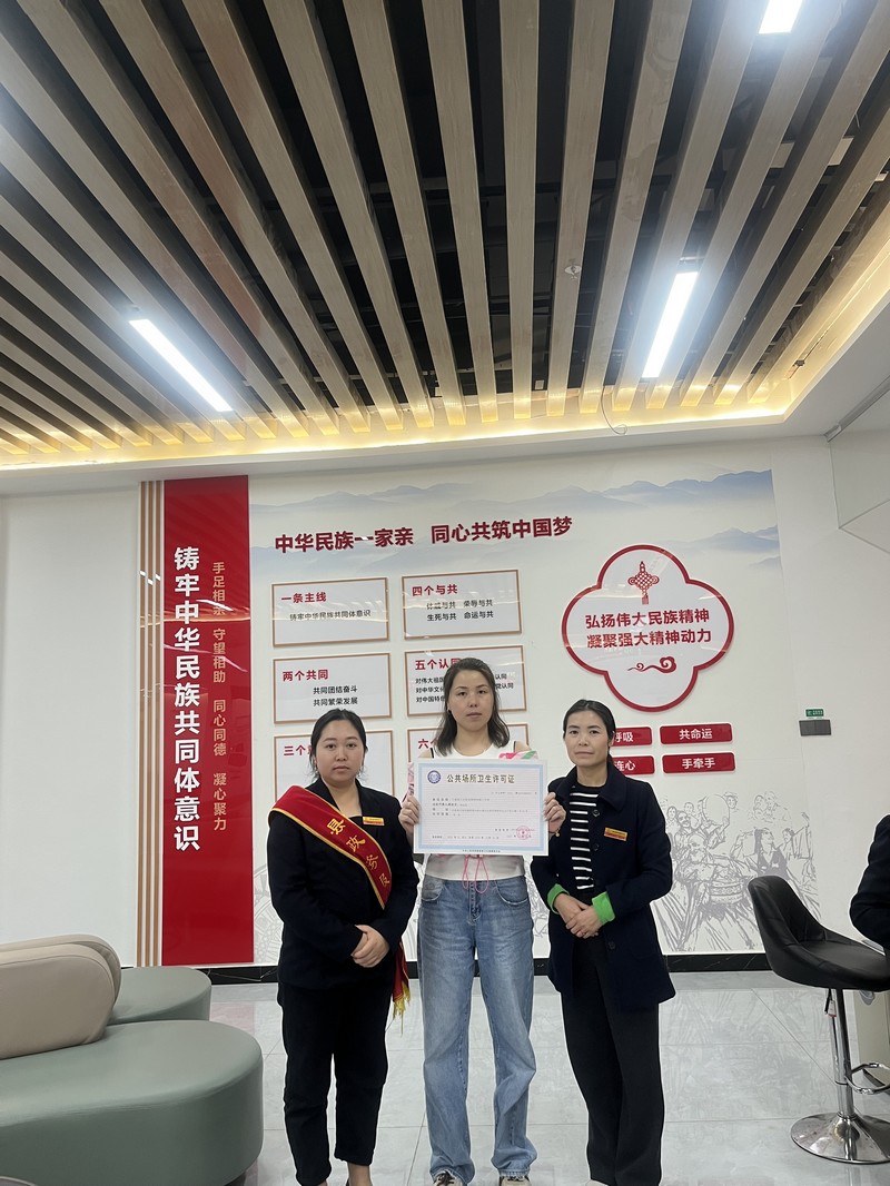 三都縣“貴人智辦”開出全州縣級(jí)第一張公共場(chǎng)所衛(wèi)生許可證。