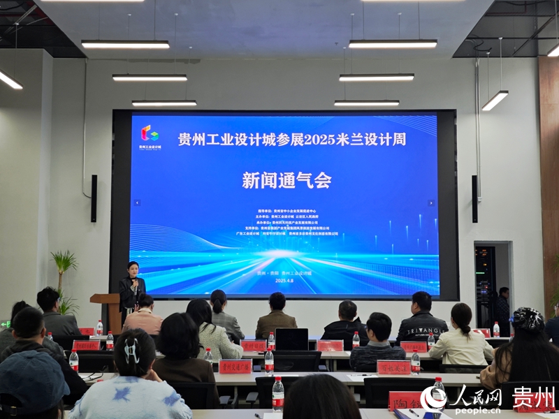 新聞通氣會(huì)現(xiàn)場(chǎng)。人民網(wǎng) 黃小桃攝