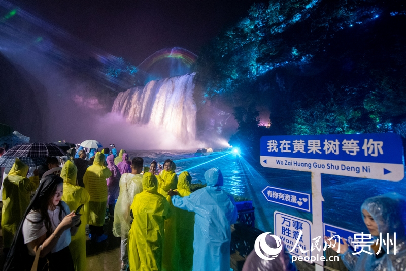 夜游黃果樹瀑布。人民網(wǎng)記者 翁奇羽攝