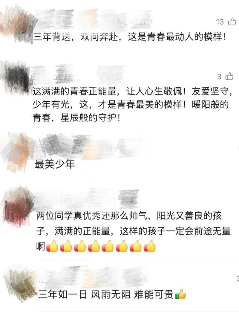 網(wǎng)友評論。
