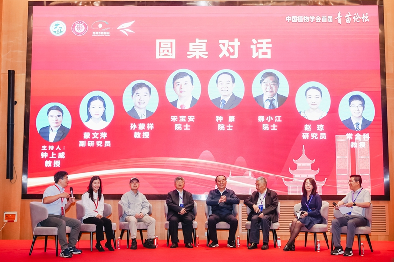 圓桌對(duì)話。貴州大學(xué)供圖