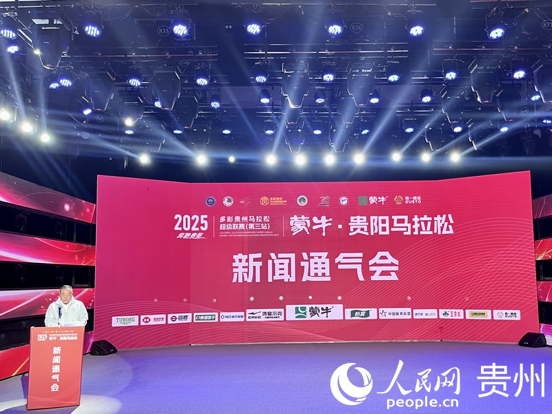 新聞通氣會現(xiàn)場。人民網(wǎng) 陳潔泉攝
