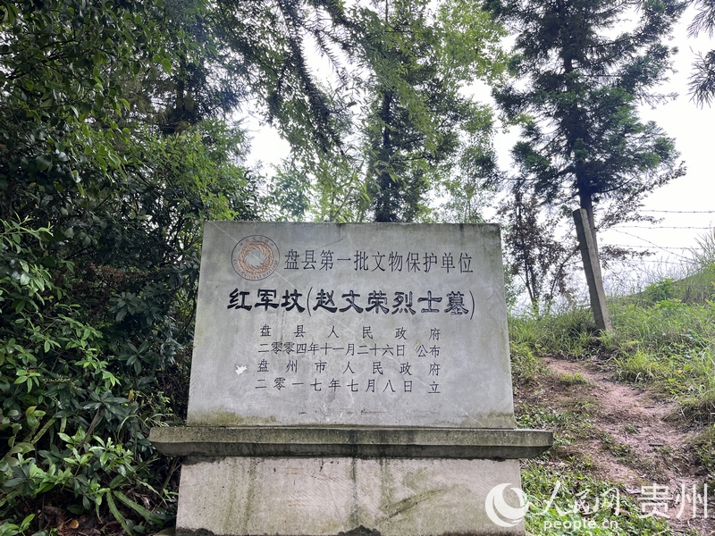 趙文榮烈士墓也被列為縣級(jí)文物保護(hù)單位。人民網(wǎng) 陳潔泉攝 .jpg