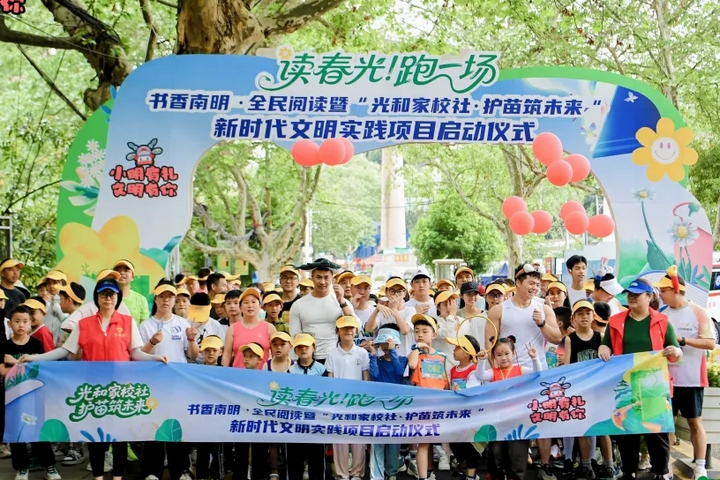 4月19日，書香南明·全民閱讀暨“光和家校社 護苗筑未來”新時代文明實踐項目啟動儀式在南明區(qū)國際城社區(qū)舉行。