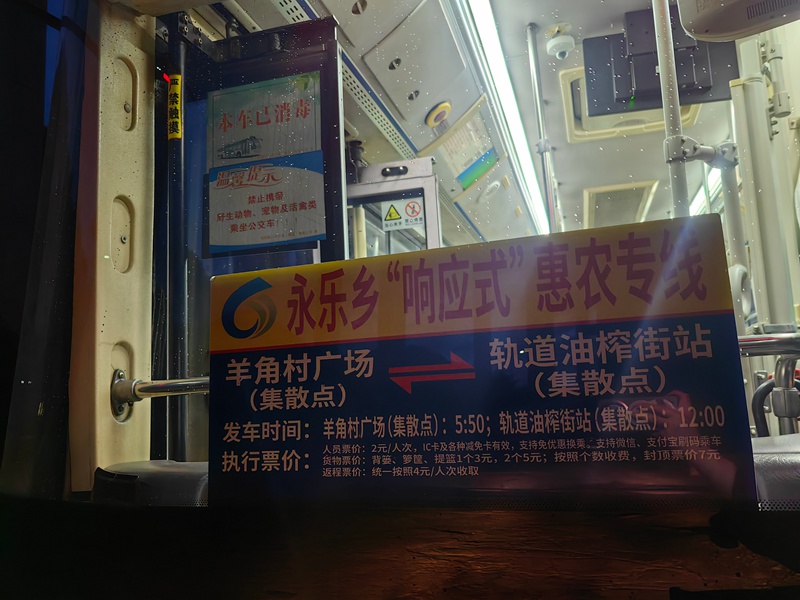 永樂鄉(xiāng)“響應(yīng)式”惠農(nóng)專線正式開通。徐麗娟攝
